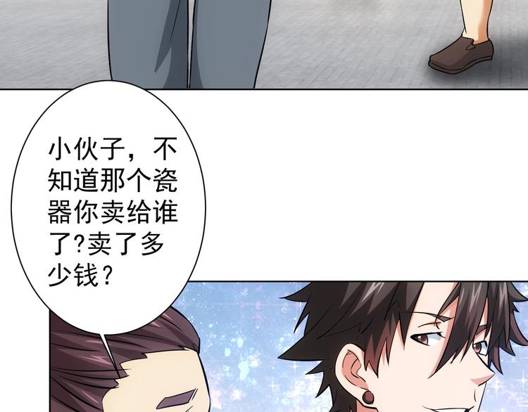 第11话 捅了大篓子！112