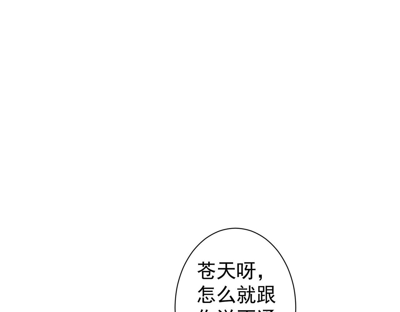第208话 渣无可渣54