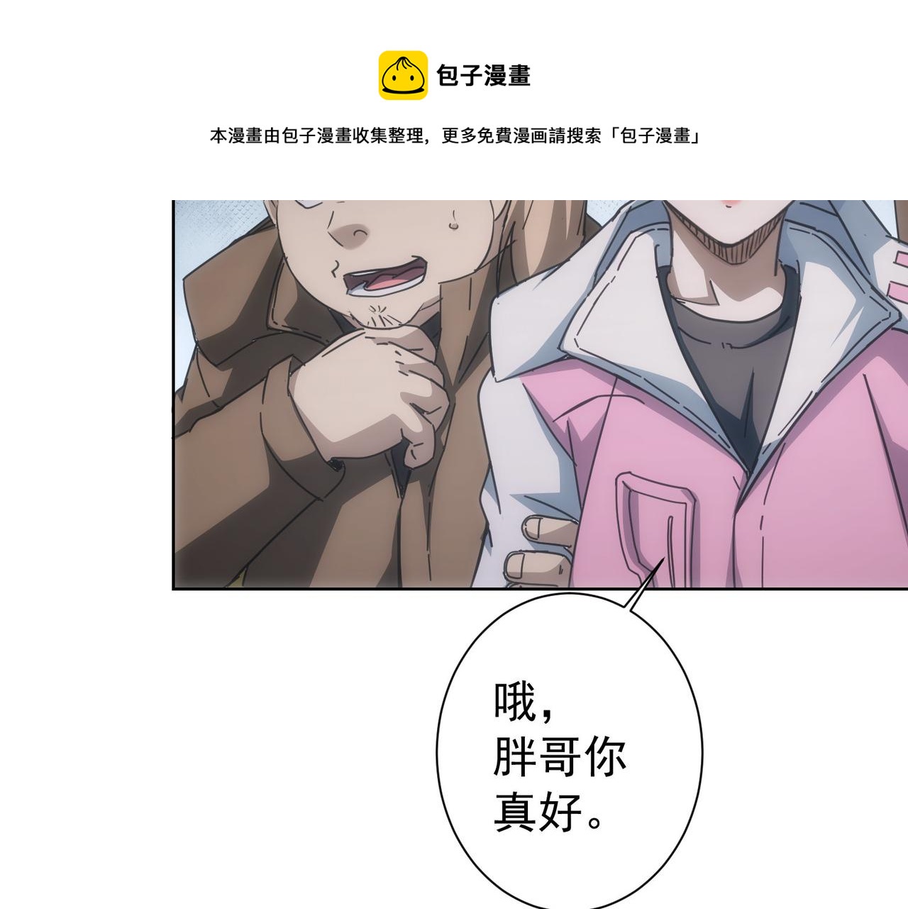 第187话 意外收获32