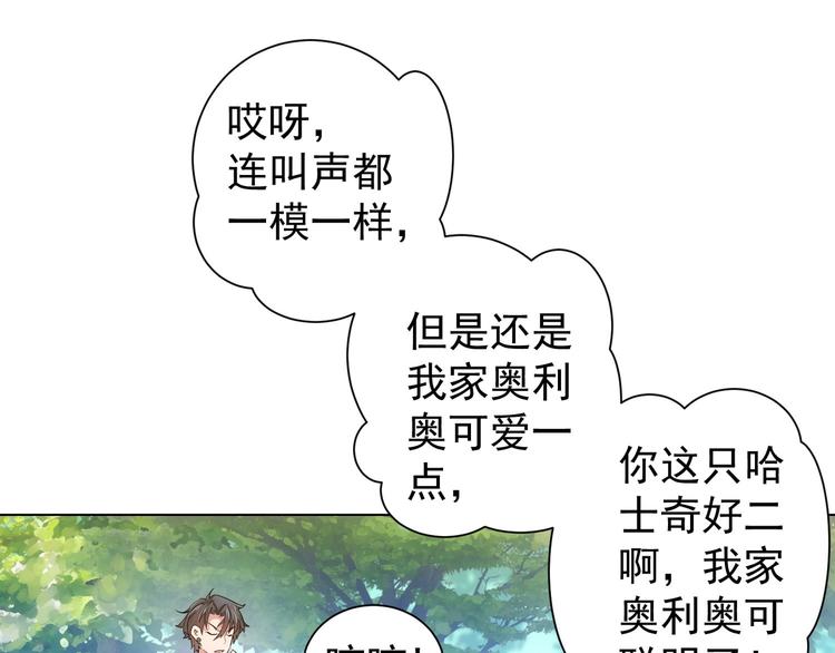 第4话 我看上的是这个！15