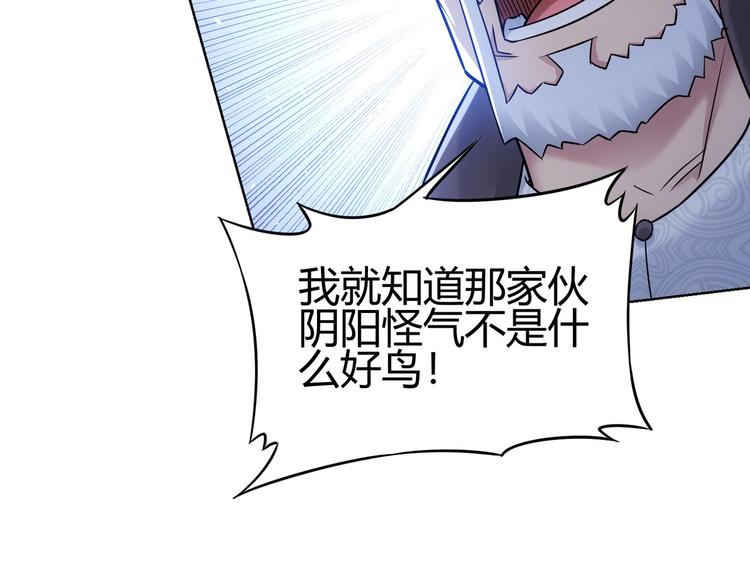 第69话 各有谋算19