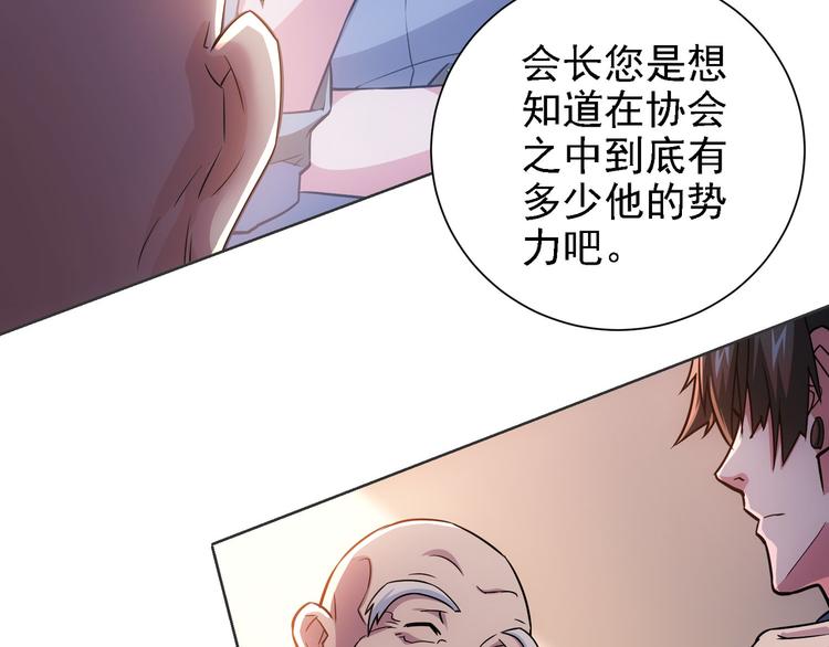第67话 考核结束50
