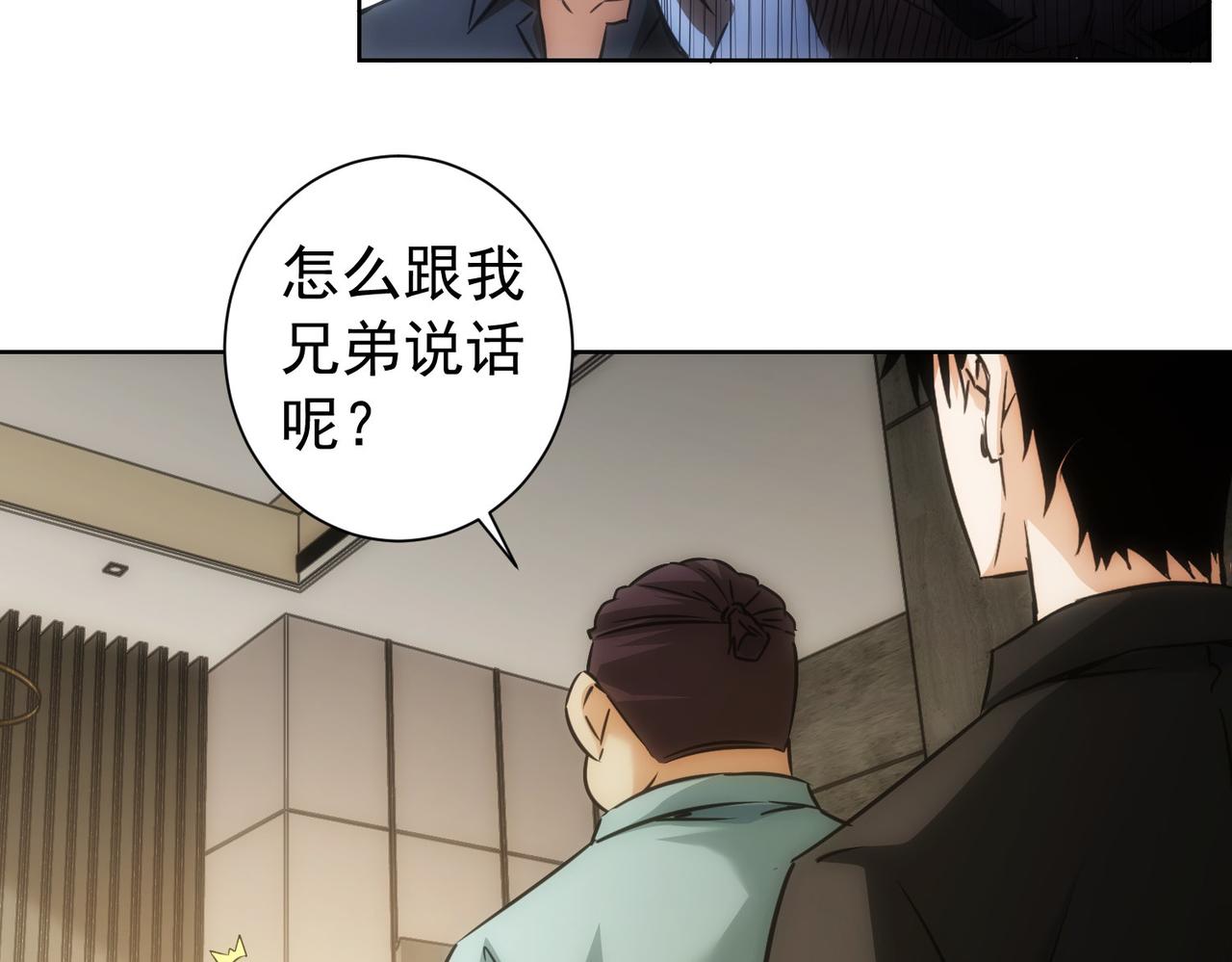 第183话 胖子危险107