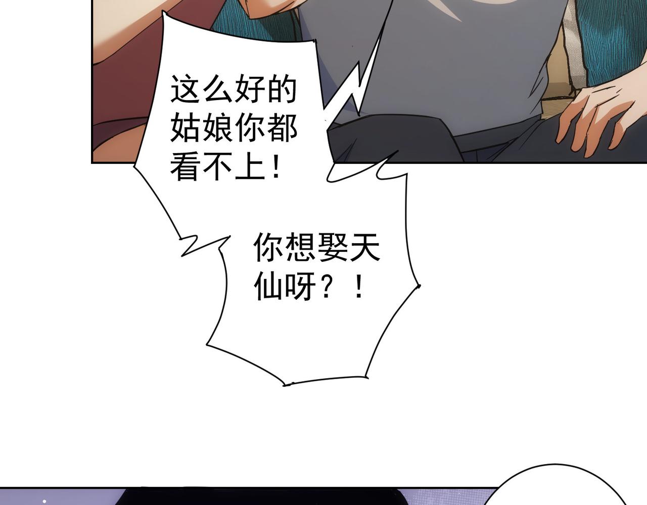 第214话 四老联盟59