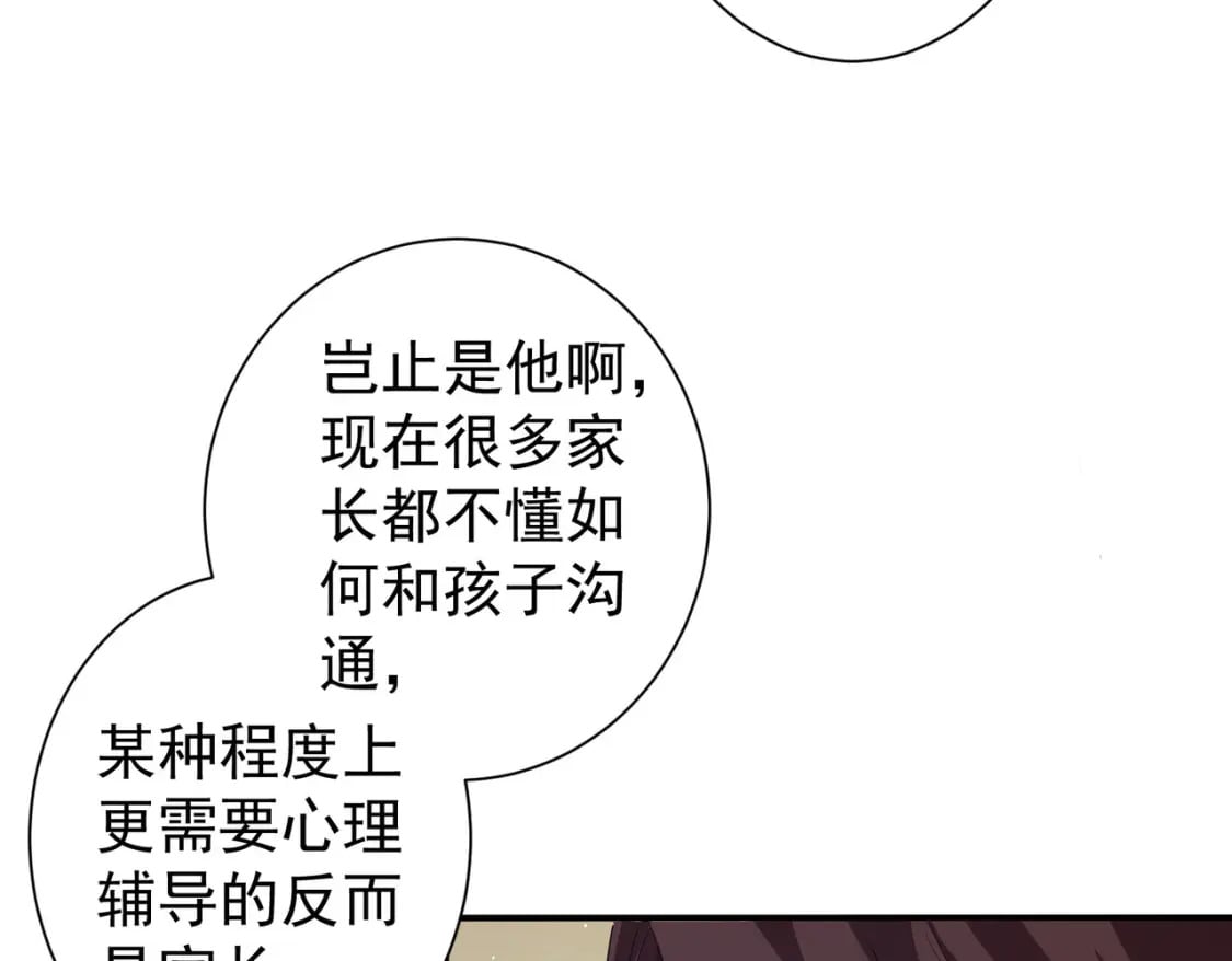 第285话 大师上门10