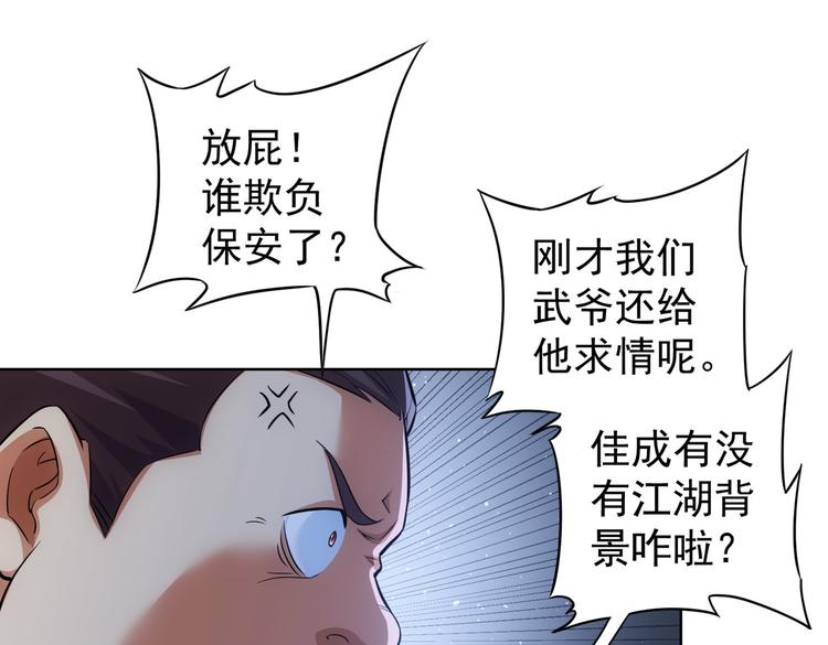 第85话 疏漏85