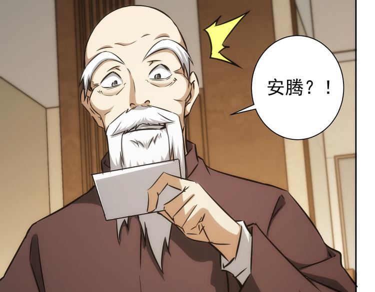 第120话 文物修复研究所12
