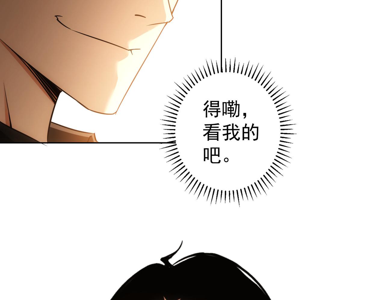 第255话 鸡同鸭讲9