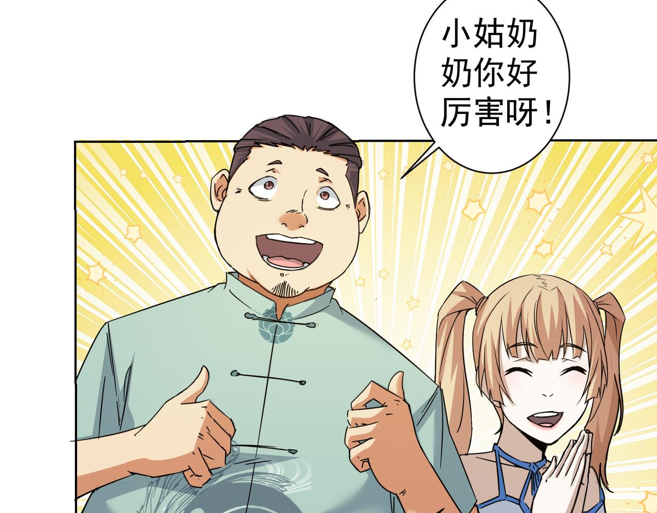 第224话 列阵69