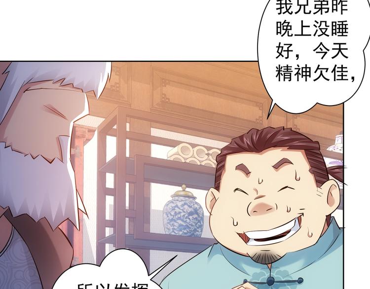 第36话 假的，它永远真不了12