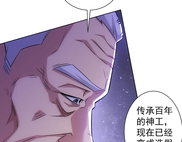 第73话 鬼斧神工24