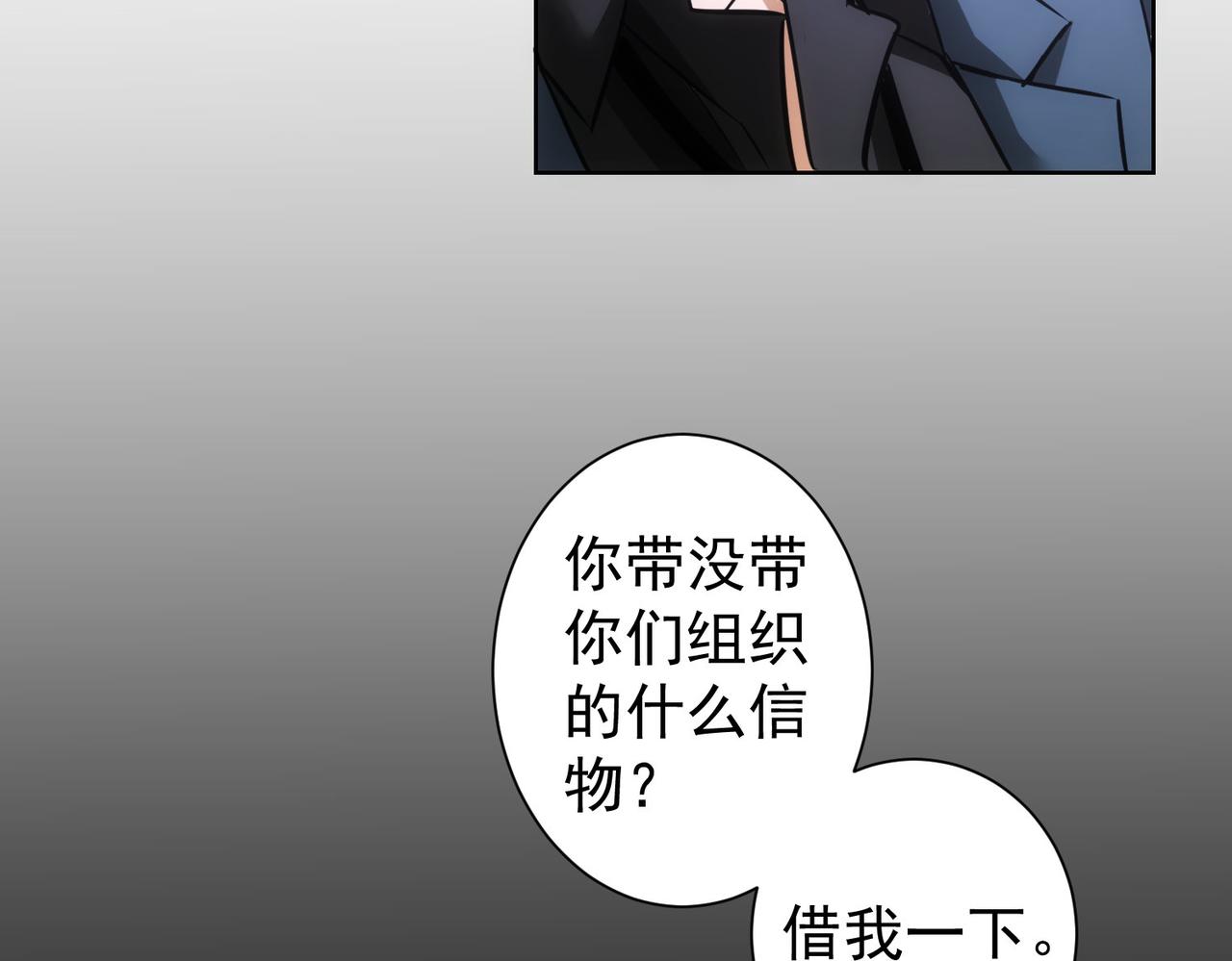 第267话 黑傩使64