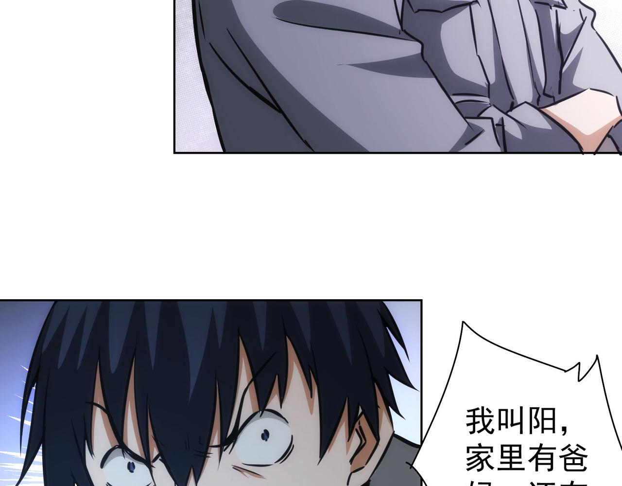 第150话 捡队友44