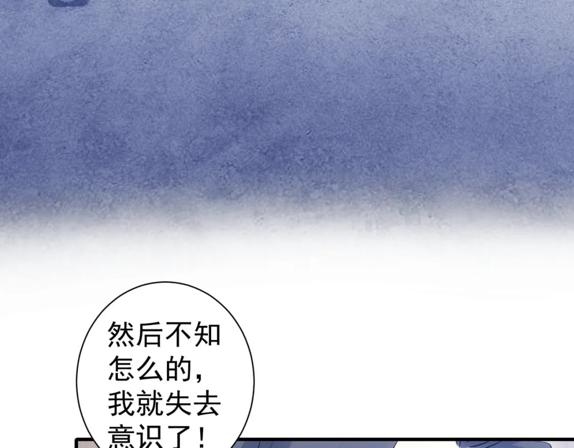 第290话 伊儿觉醒60
