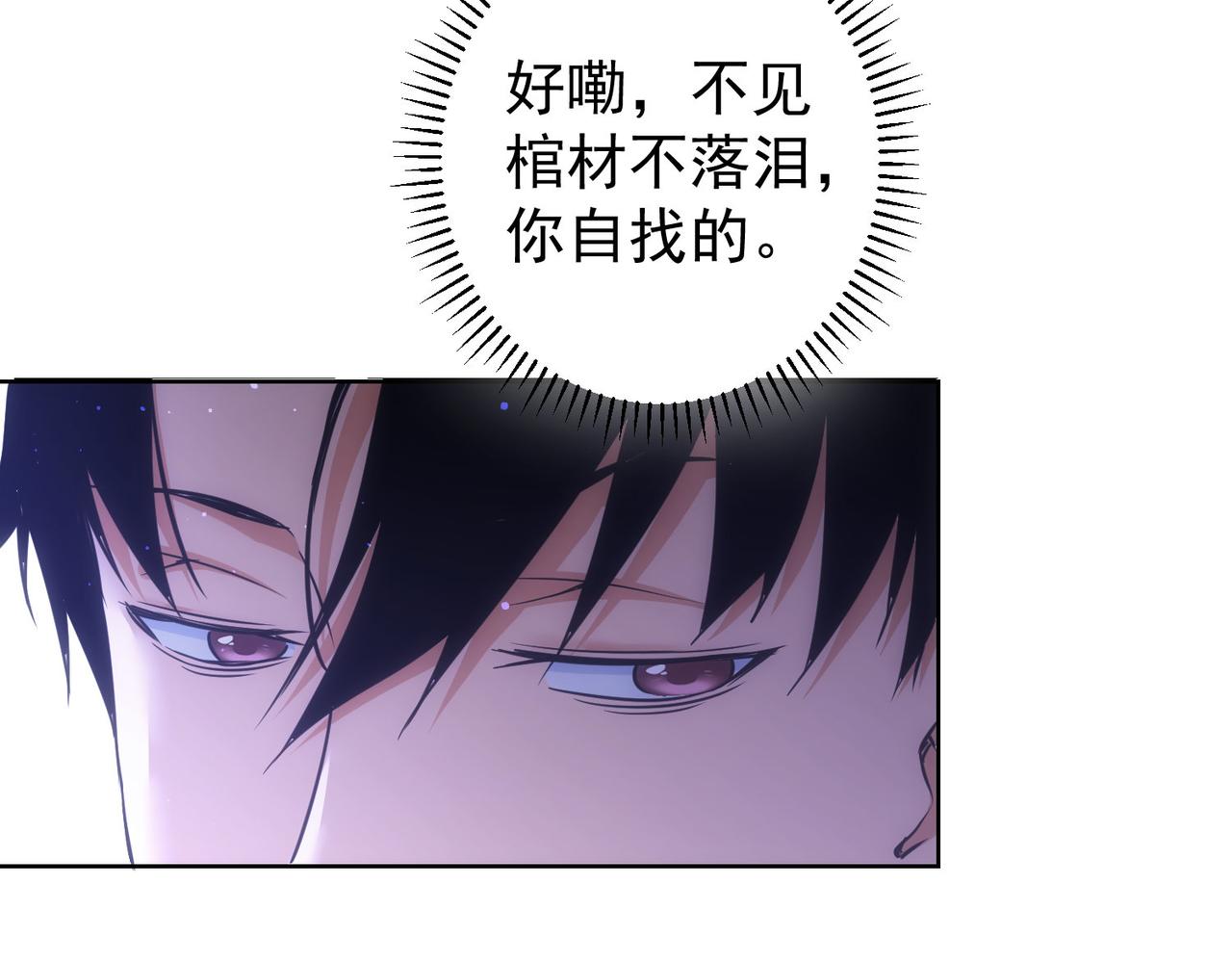 第223话 恶人自有恶人磨43