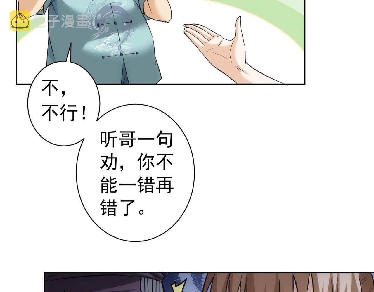 第179话 熊孩子50