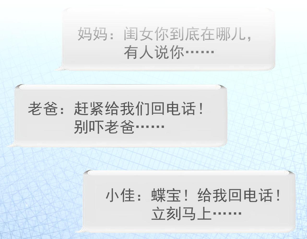 第241话 永远不分开73