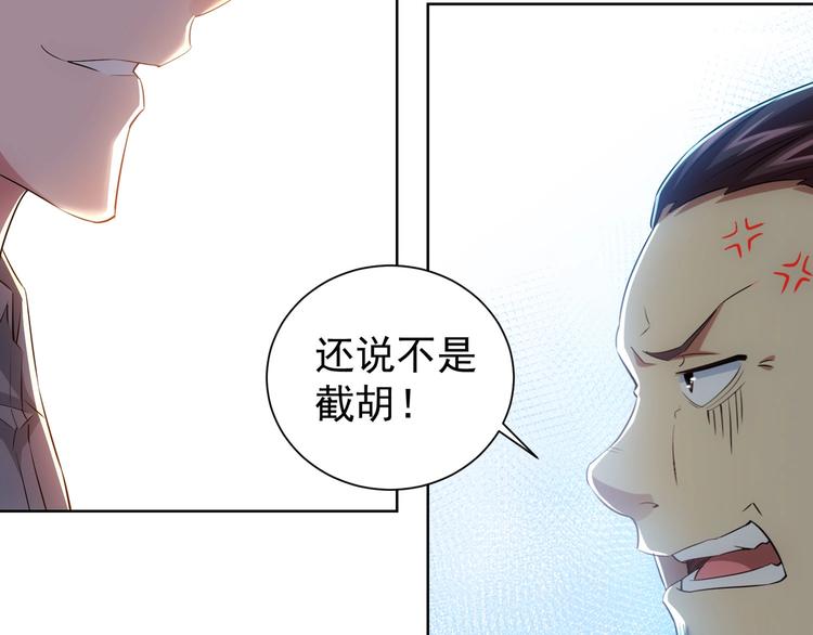 第19话 巧破古董局96