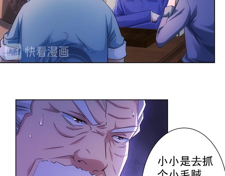 第38话 车小小的危机56