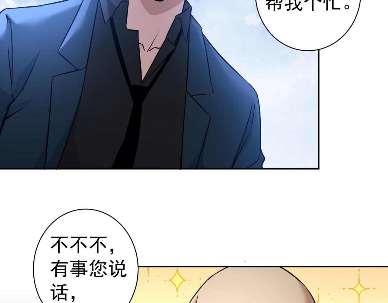 第178话 一意孤行41