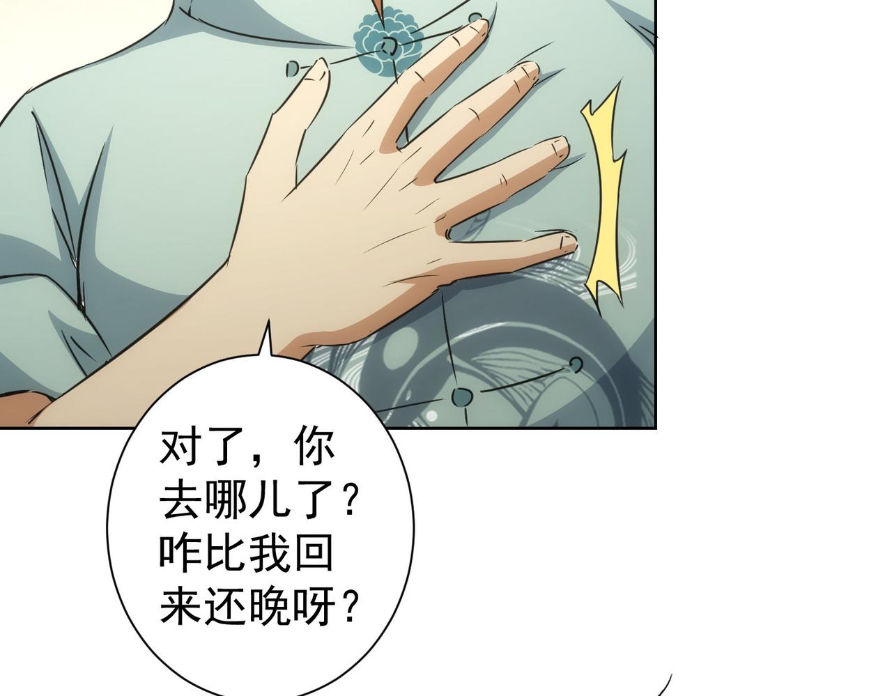 第217话 在劫难逃9