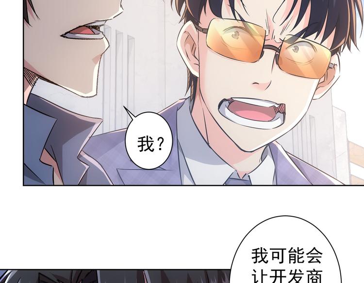 第88话 头脑风暴5