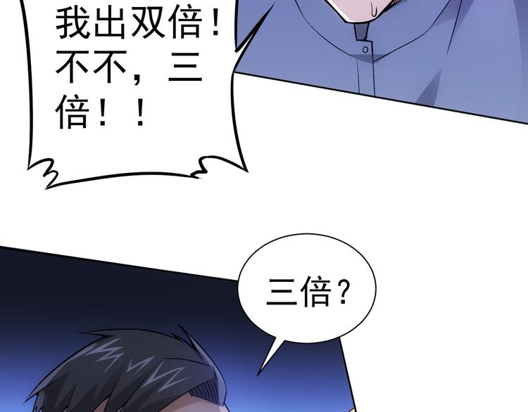 第56话 智擒憨憨42