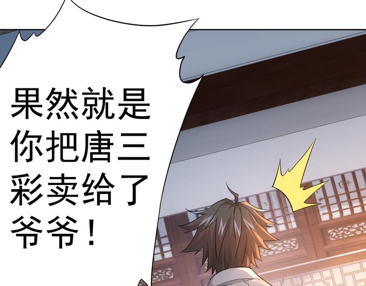 第21话 交情需要硬实力14