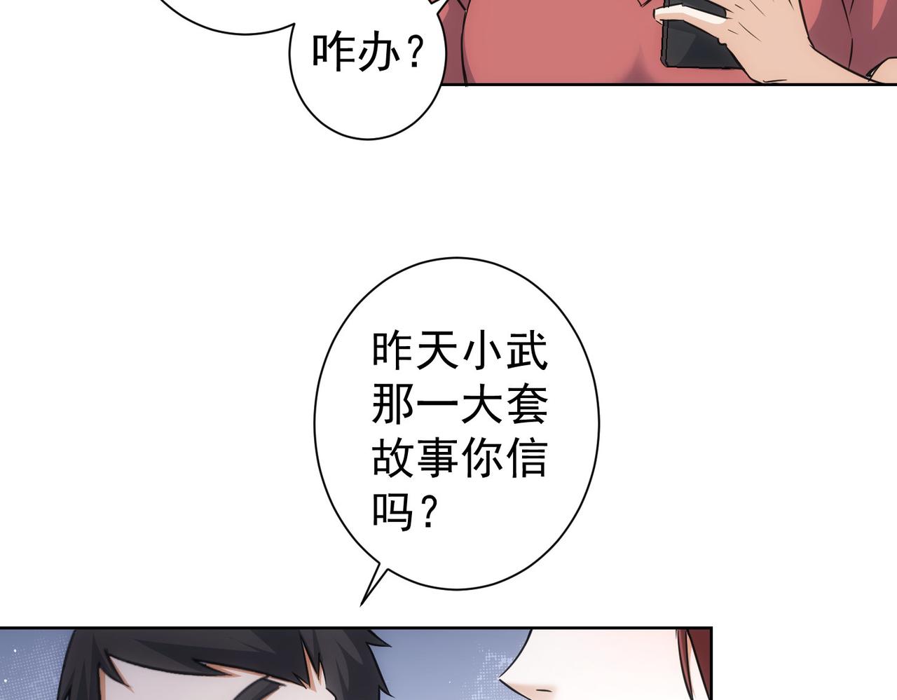 第211话 相亲难30