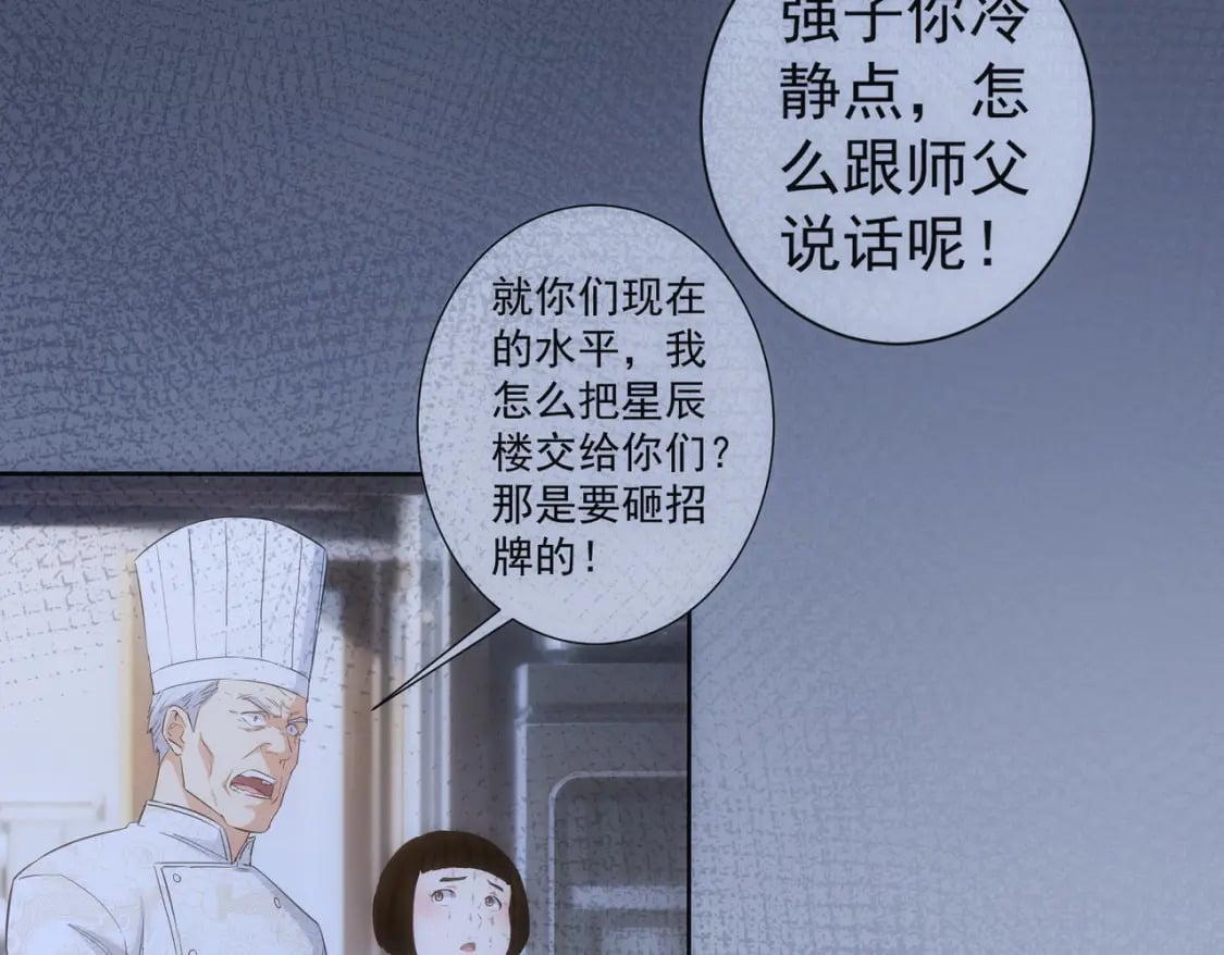 第317话 不想当演员的厨子不是好编剧！42