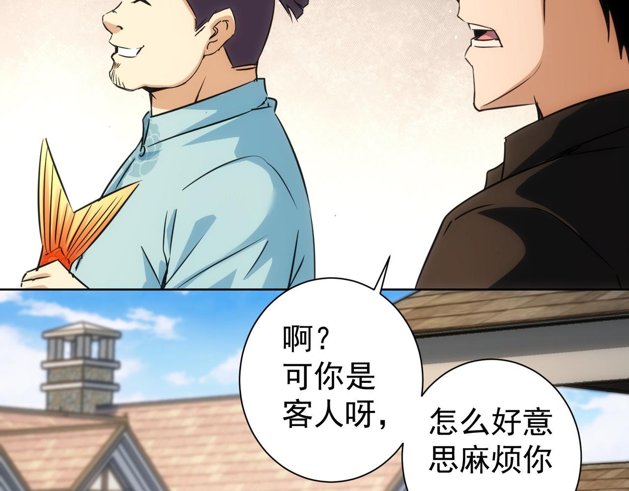 第207话 宴无好宴21