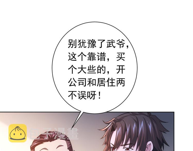 第76话 买房奇遇94