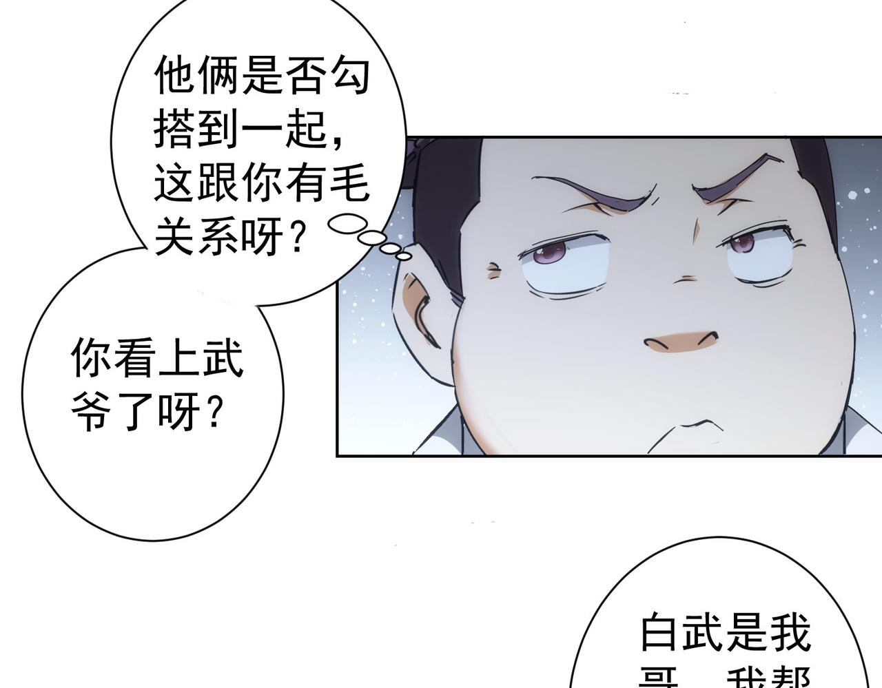 第192话 调查开始32