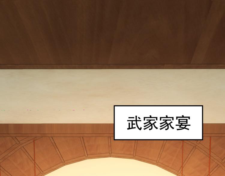 第42话 家宴遇刁难4