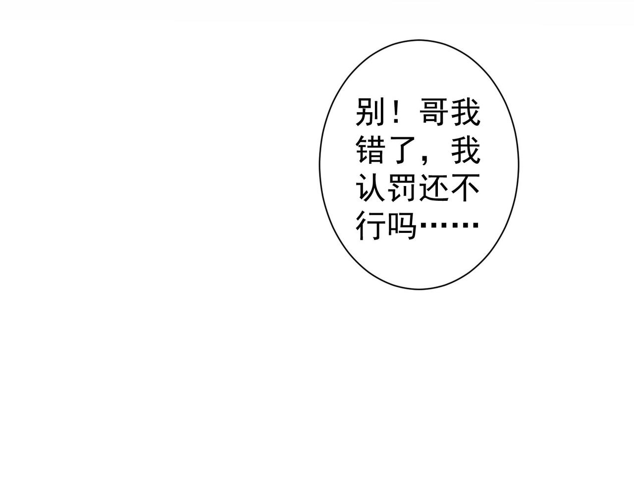 第226话 惊喜不断20