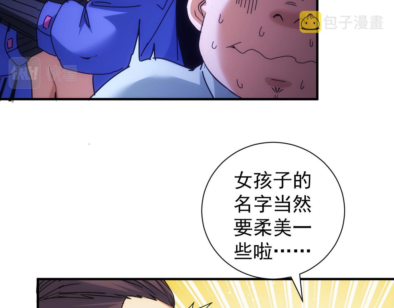 第210话 你的名字67