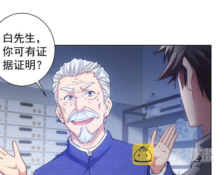 第23话 霸气一砸74