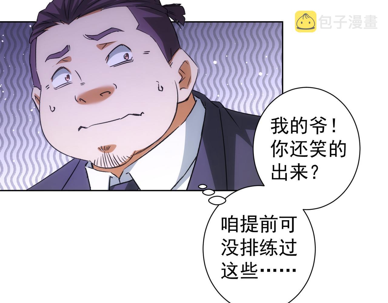 第223话 恶人自有恶人磨8