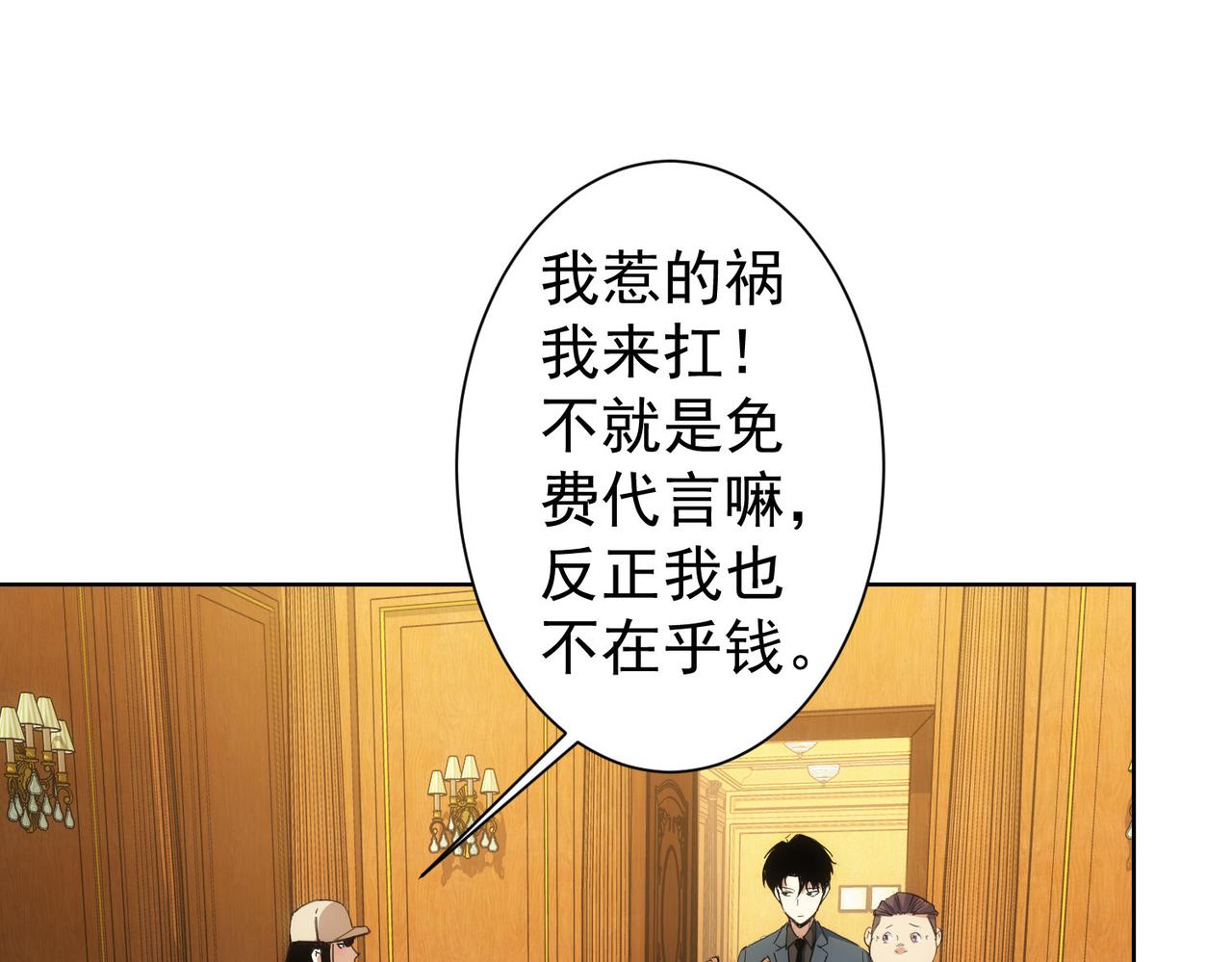 第245话 中招73