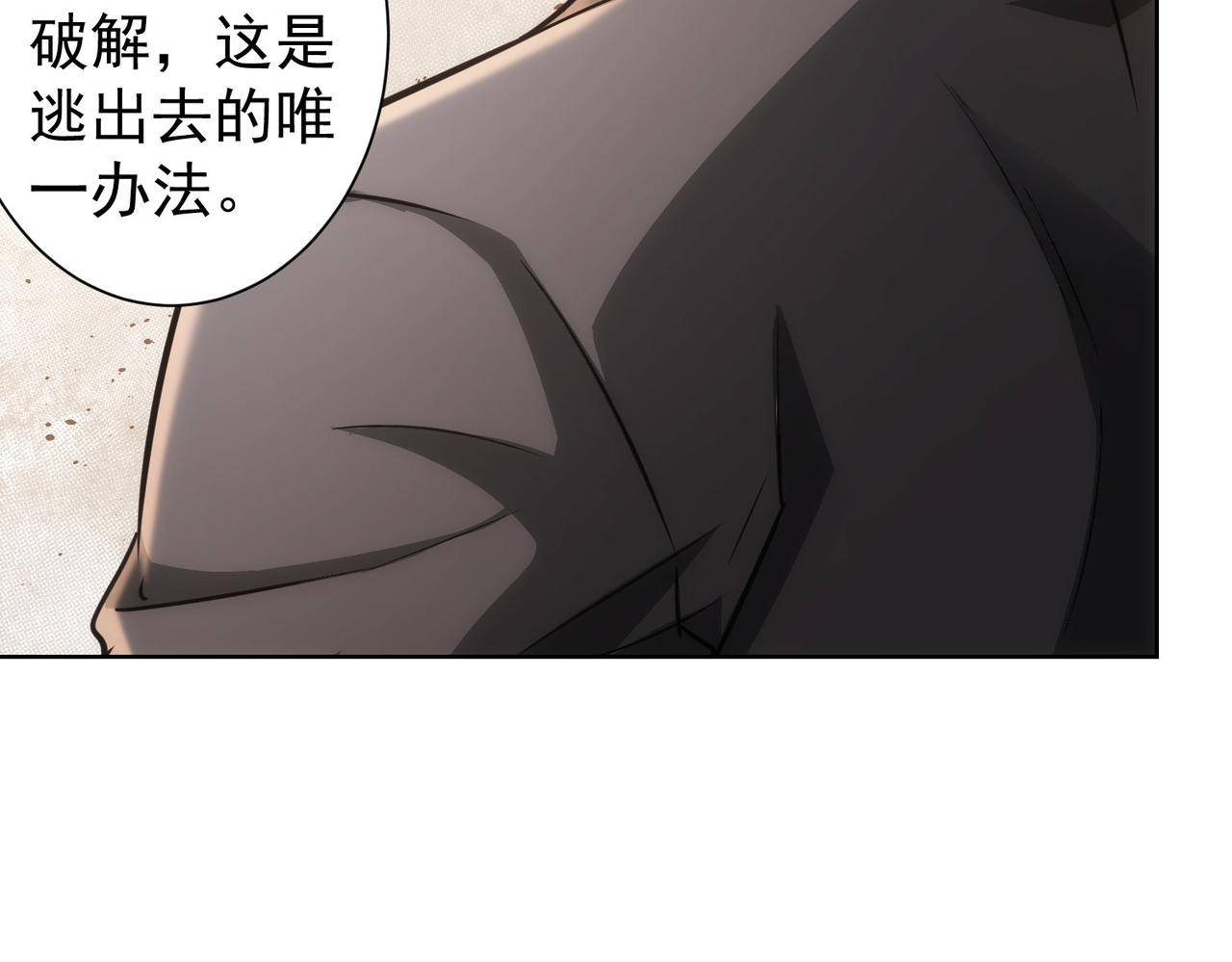 第150话 捡队友66