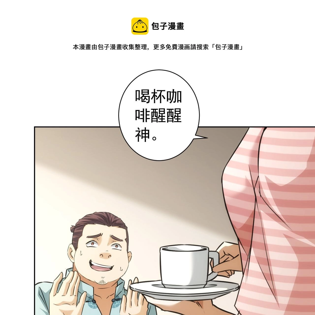 第183话 胖子危险12