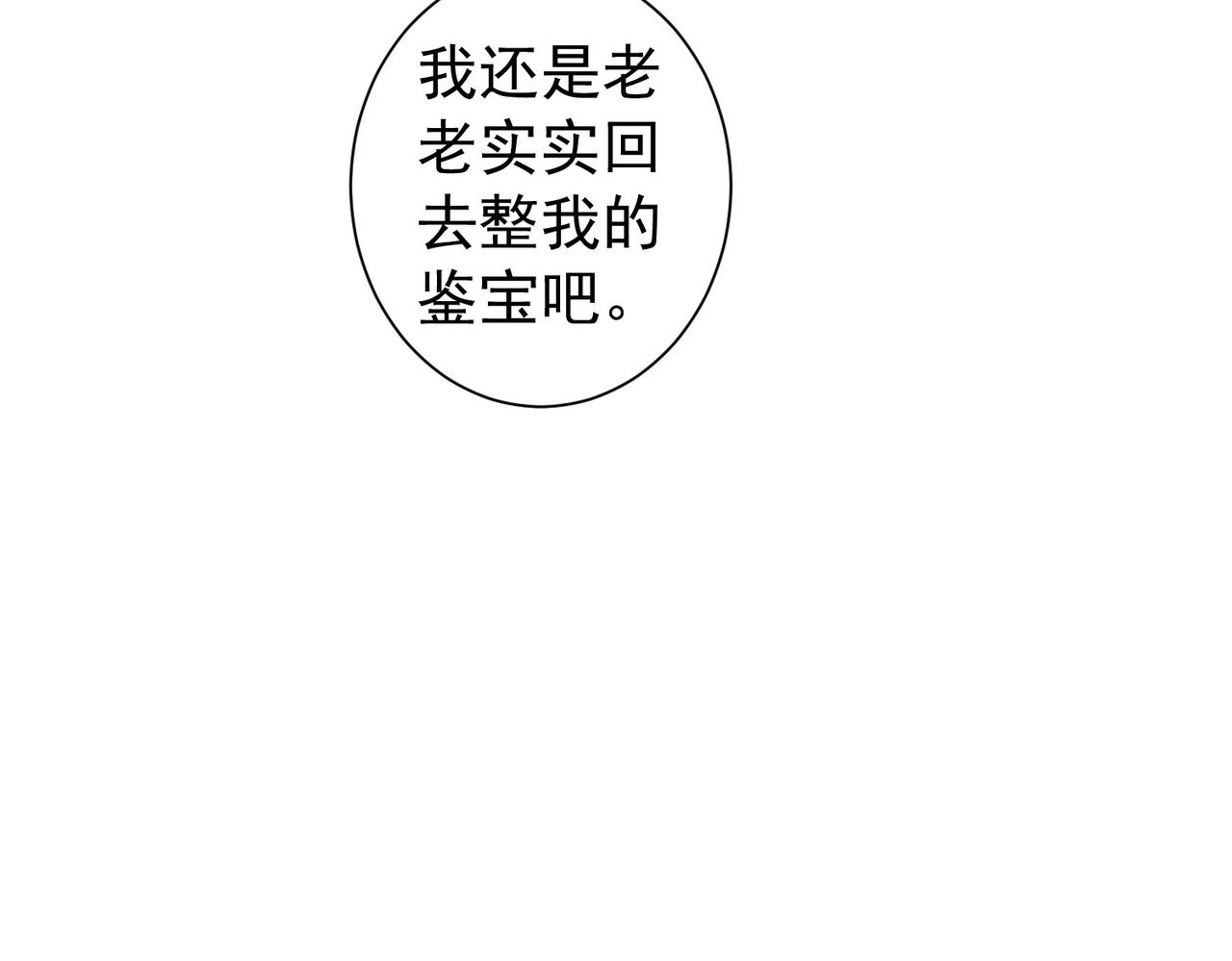 第158话 王胖子开直播33