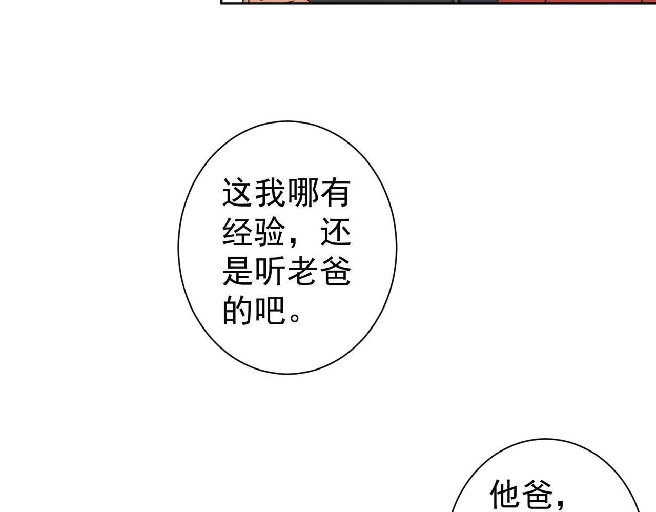 第213话 亲情与爱情83