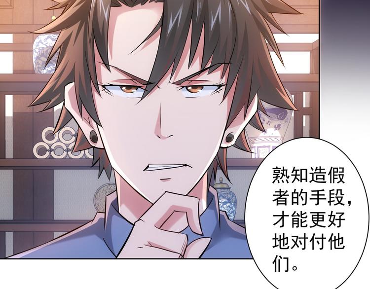 第36话 假的，它永远真不了126