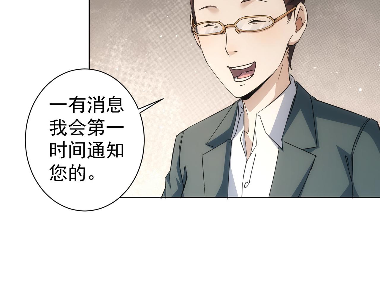第220话 我是卧底75