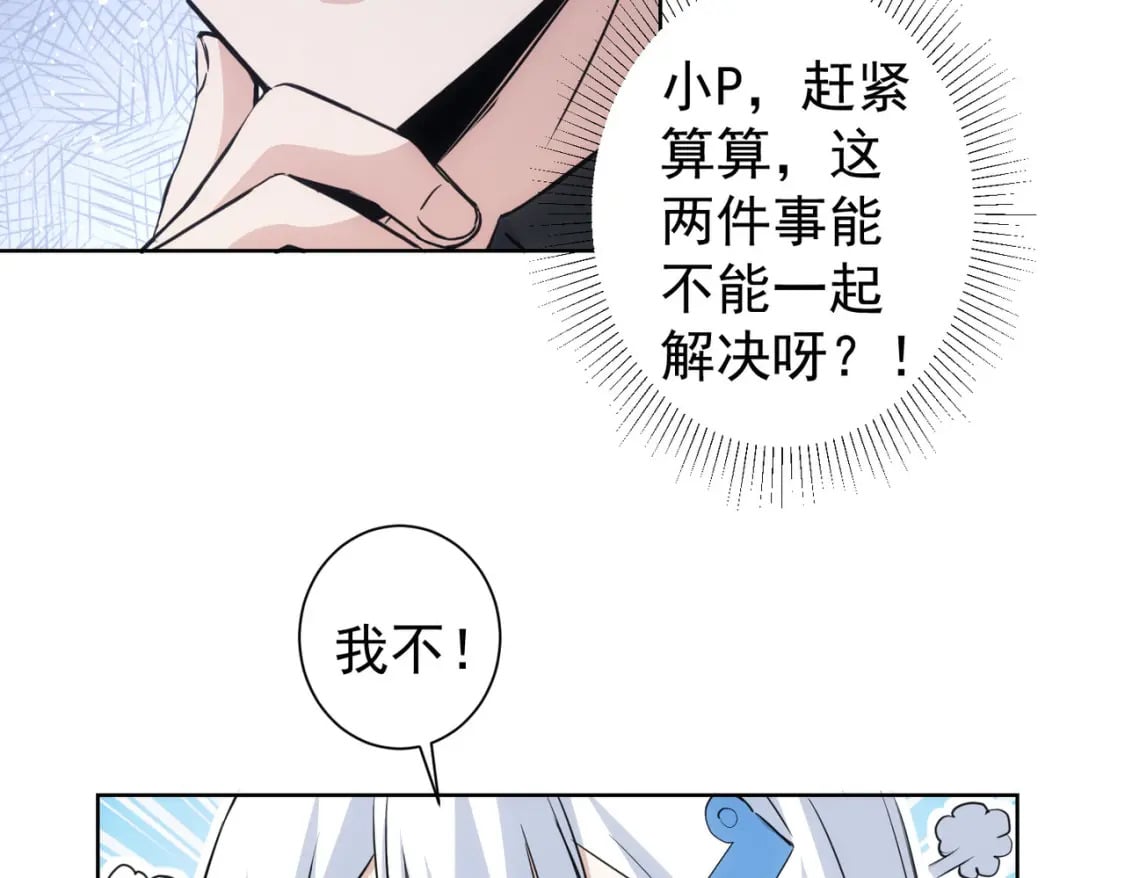 第324话 把小P送人55