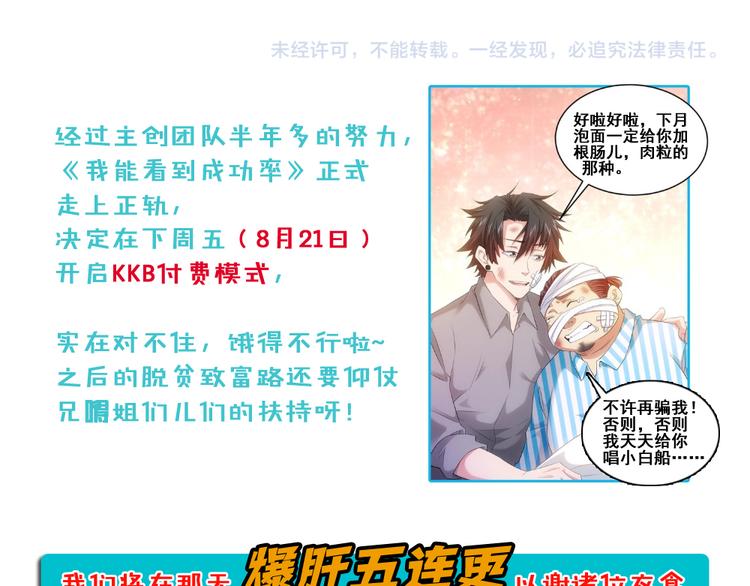 第31话 鬼市风波298