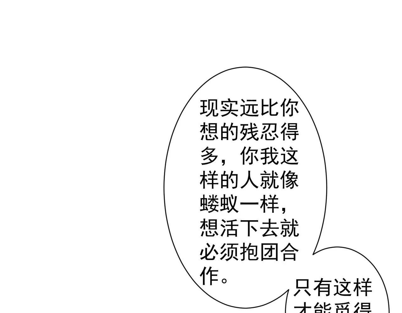 第269话 合作的代价54
