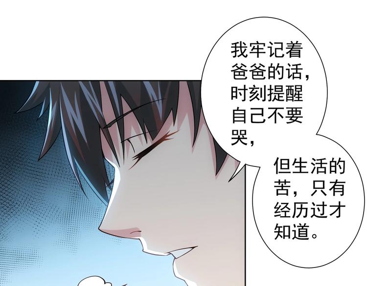 第18话 精彩的演说61