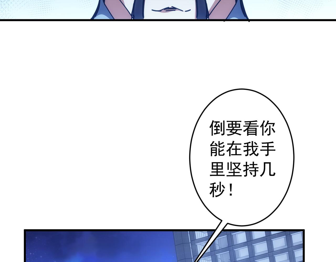第174话 2v2乱斗19